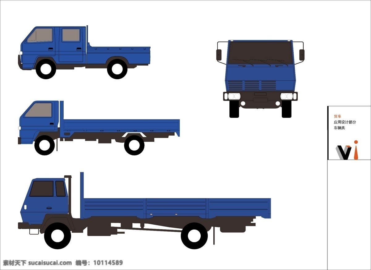 大小货车 车辆 汽车 其他矢量 矢量素材 vi设计模板 矢量图库