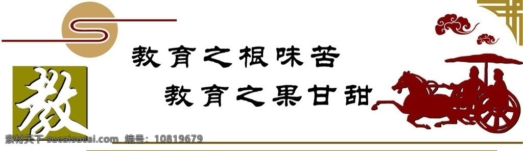 校园文化墙 校园文化 墙 矢量 模板下载 学校 文化 学校文化墙 文化墙 矢量素材 梦想 起航 波浪 矢量帆船 鸟 矢量少女 矢量文化墙 浮雕文化墙 校园浮雕 其他设计 环境设计 人物头像 标志 鸽子 教育 长廊 室内展板 背景墙 广告墙 浮雕 立体 墙面 复古 马车 古典 求知 学