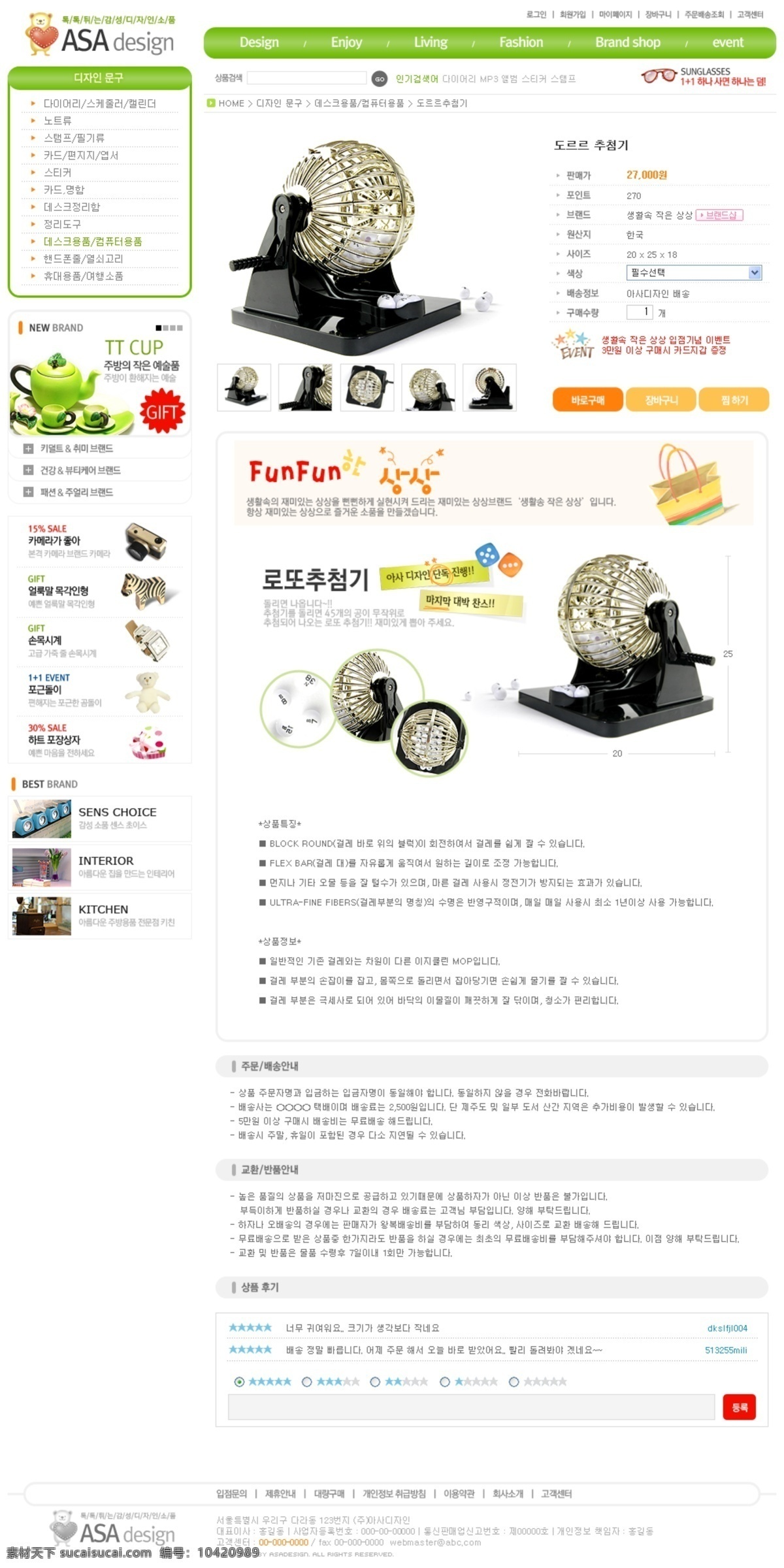韩国模板 韩国网页模板 皮包 体育用品 玩具 网页模板 文具 源文件 销售网站 整站模板 日韩模板 日用品网站 psd源文件