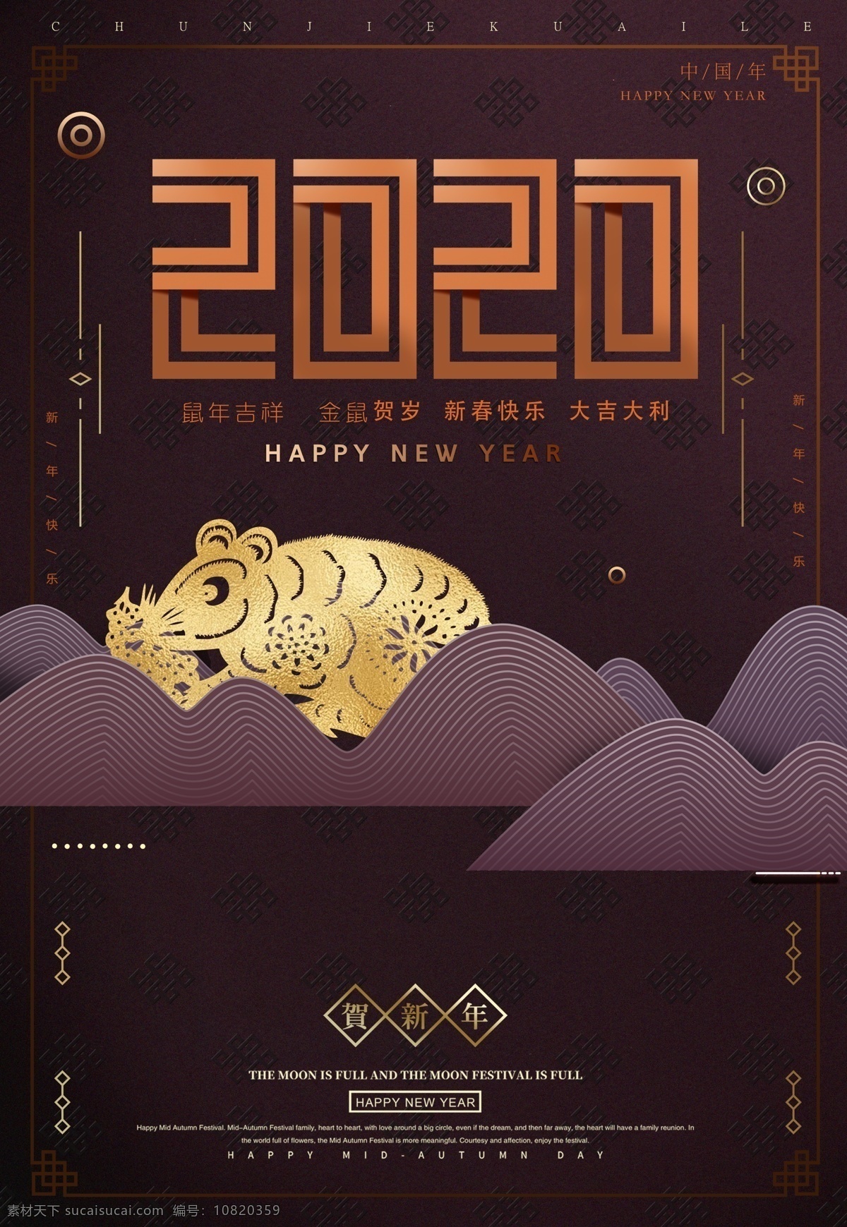 贺新年 2020你好 2020晚会 2020展板 2020背景 跨年晚会 红色背景 2020年会 2020海报 晚会 2020鼠年 2020新年 新年晚会 鼠年 年会舞台背景 跨年狂欢年会 年终会议背景 文艺晚会 文艺汇演 晚会背景