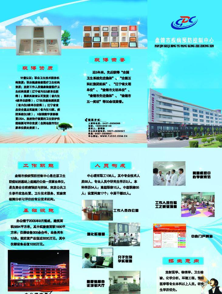 医院 三 折页 dm宣传单 大树 花纹 蓝天白云 曲线 医院三折页 牧野 喊话女 绿色暗地背景 矢量 psd源文件