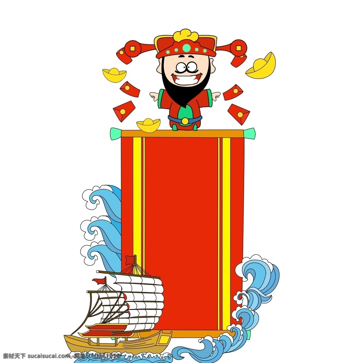 新年 财神 手绘 矢量图 红包 帆船 海浪 横幅 金子 发送红包 红色边框 一帆风顺 手绘帆船