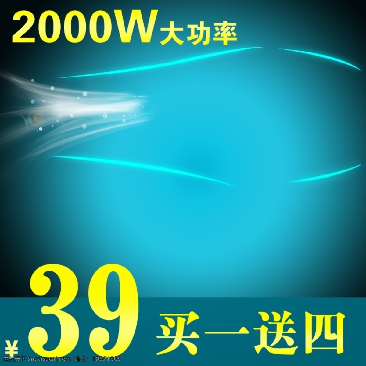 蓝色 科技 主 图 模板 蓝色科技 梦幻 主图模板 淘宝主图背景 直通车模板