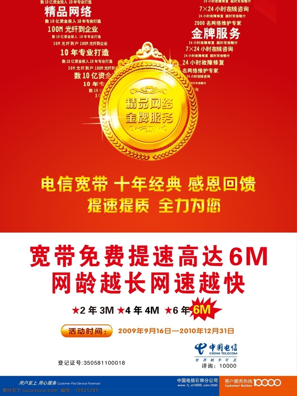 电信服务 3g 分层 背景 标识 服务 好图 金牌 文字 源文件 矢量图 现代科技