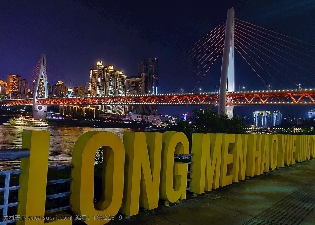 重庆南滨路 重庆 夜景 大桥 滨江路 黄色 旅游 城市 旅游摄影 国内旅游