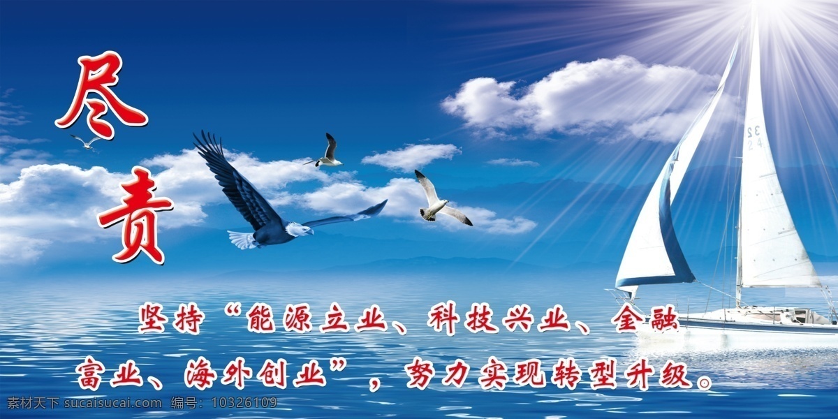 宣传画 文化标语宣传 文化 标语 宣传 蓝天 白云 晴空 安全 施工 文明