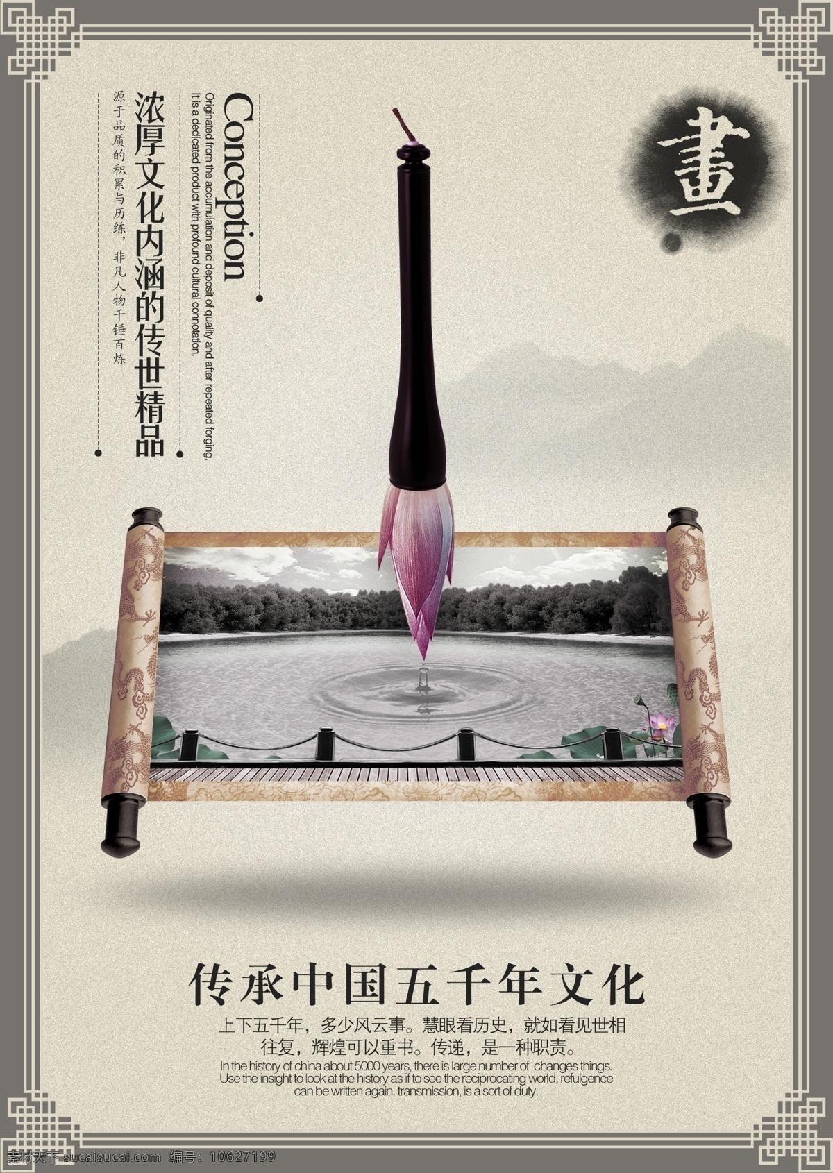 琴棋书画 系列 展示 画 精品 棋 琴 书 中国风 五千年文化 文化内涵 原创设计 原创海报