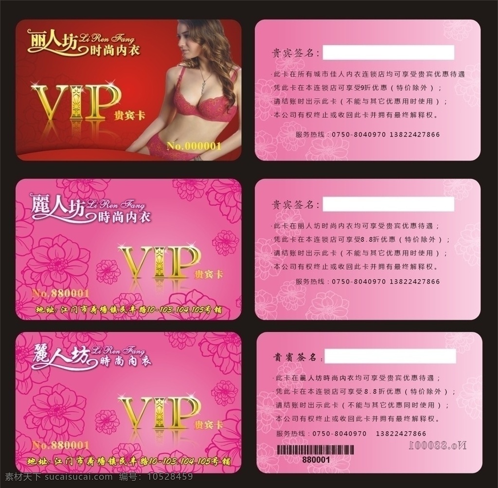 丽人 坊 vip 卡 丽人坊pvc 丽人坊 pvc 内衣 内衣美女 名片 卡片 vip卡 花纹 高贵 底纹 名国美女 内衣模特 贵宾卡 pvc卡 立体vip 名片卡片 矢量