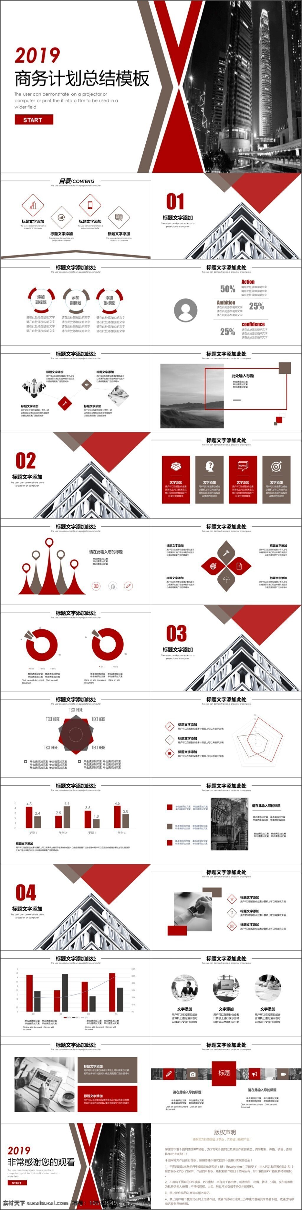 2019 红褐色 简约 商务 计划总结 模板 金融 办公 ppt模板 通用 工作汇报 总结计划 汇报 工作 公司企业 项目 述职 商务模板 扁平化模板 创意模板