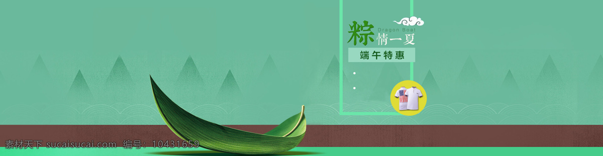 绿色 树叶 banner 背景 手绘 水墨山脉 绿色树叶