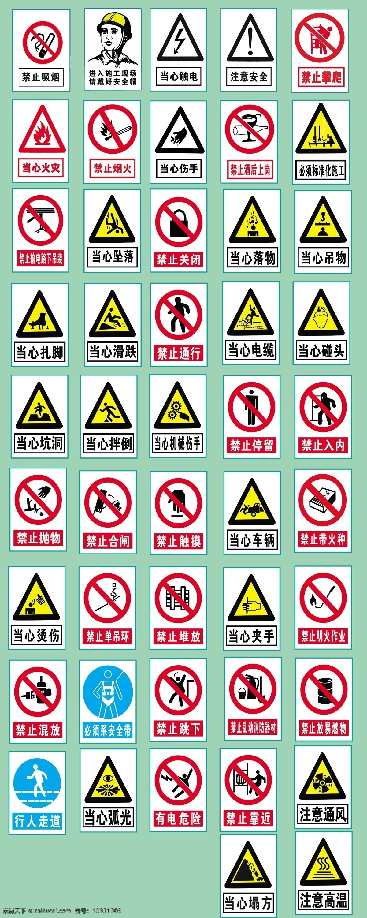 警示牌已抠好 分层 安全标牌 安全标示 安全生产 标牌 标示牌 标志 标志牌 工地安全 警示牌 牌子 工地标牌 源文件 psd源文件