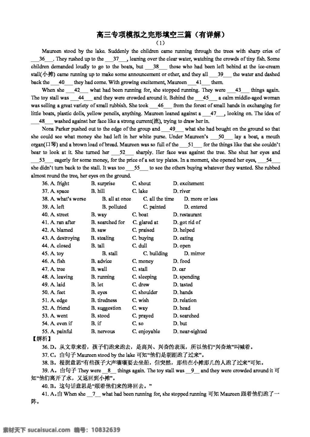 高考 专区 英语 高三 专项 模拟 完形填空 三 篇 北师大版 高考专区 试卷