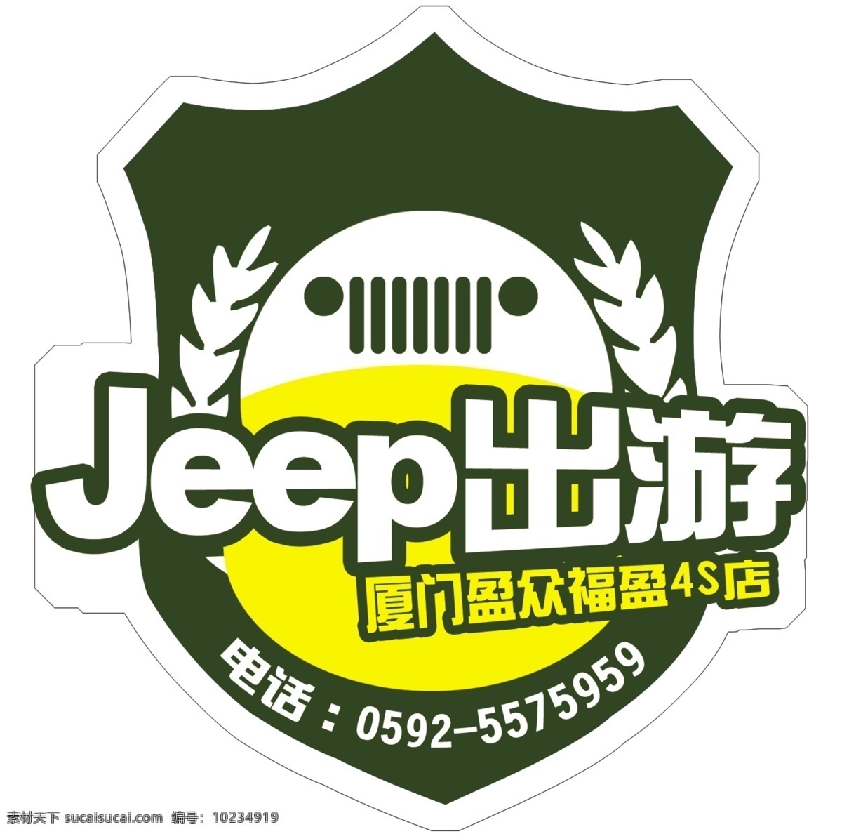 jeep 出游 自驾游车标 自驾游 车标 序号