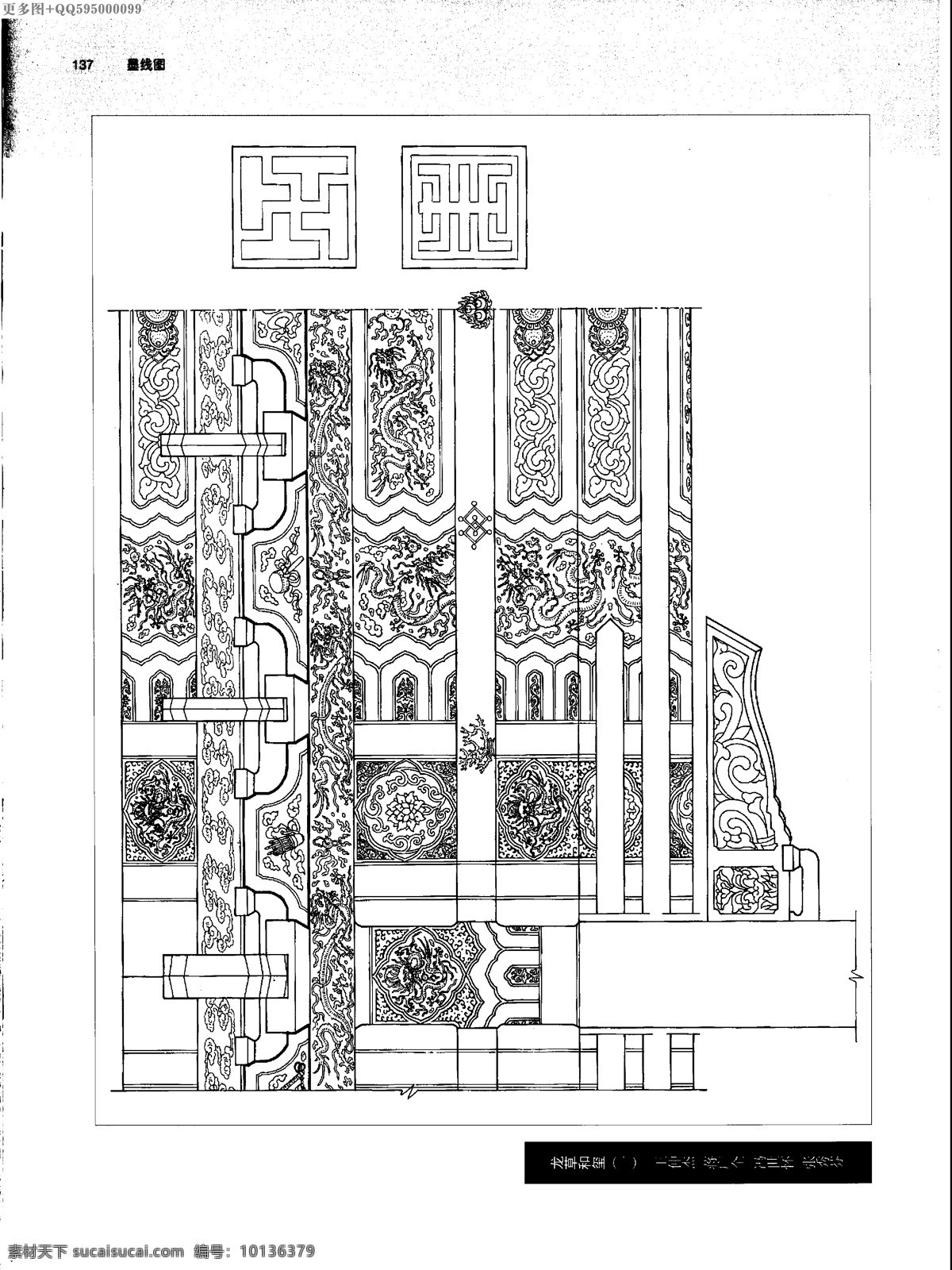 建筑彩画80 中国建筑彩画 建筑画 彩画 古建筑 古建 牌楼彩画 牌楼 牌坊 木结构 古建彩画 样稿 墨线 线描 线描古建 测绘 建筑设计 古建图案 明清木作 和玺 梁枋 额枋 中国 建筑 图集 绘画书法 文化艺术