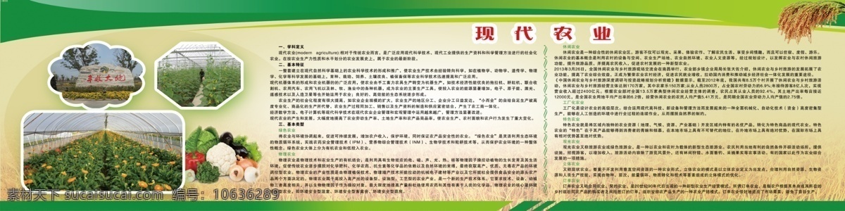 农耕文化 中国 农耕 文化 农耕文化模板 水稻 学校文化 展板模板 广告设计模板 源文件