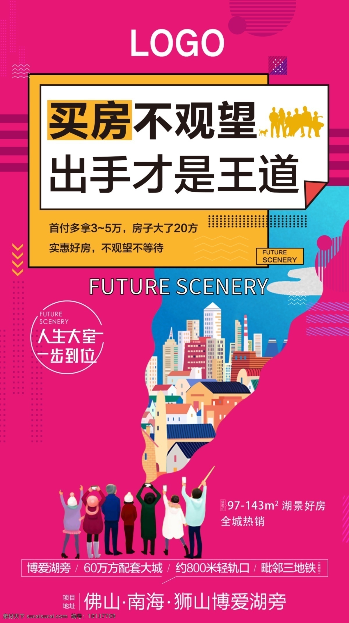 系列微信稿 热销 全城 地产 微信 红底 红金 立体字 质感 光斑 热烈 人气 豪礼 开盘 售罄 涨价 佣金 红色背景 刷屏稿 飞机稿 简约 大气 扁平化 买房 小清新 几何 分层