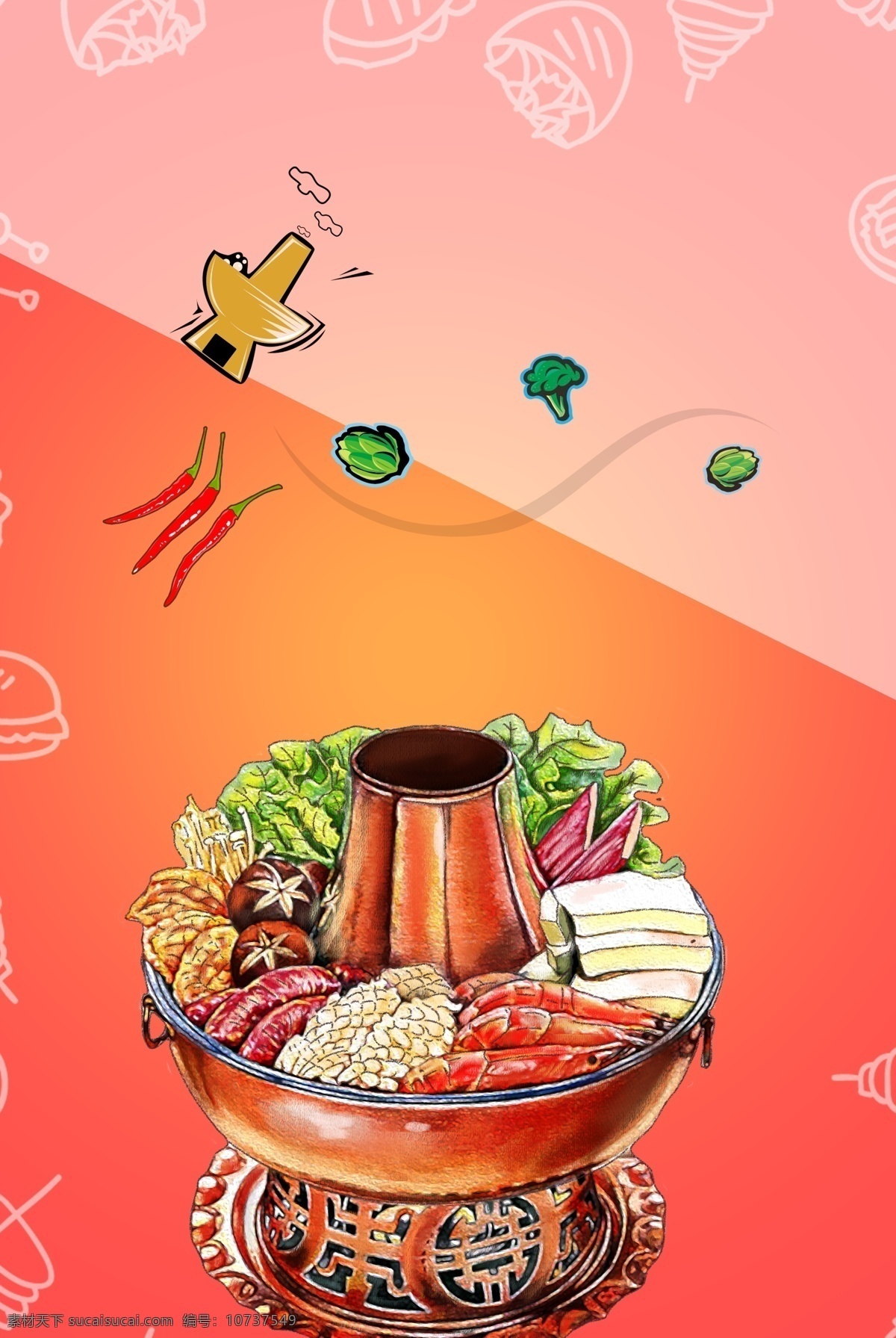 美食 火锅 创意 背景 底纹 红色 渐变 喜庆 食物
