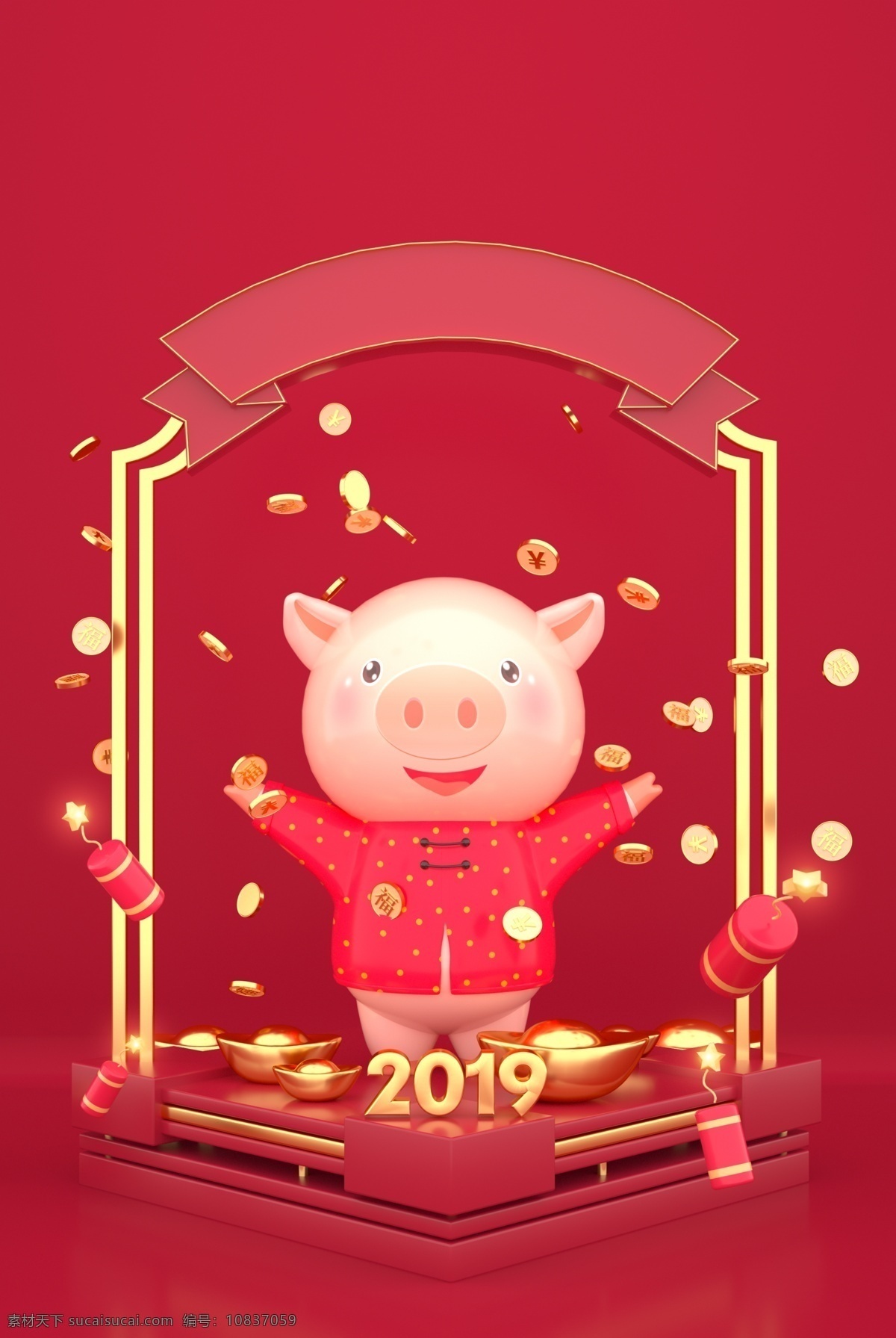 2019 猪年 红色 立体 猪 海报 年会 背景 猪年海报 猪年背景 鞭炮 烟花 开心