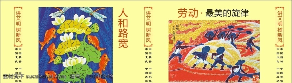 讲文明 树新风 文明 中国梦 梦想 橙色 展板 展板模板