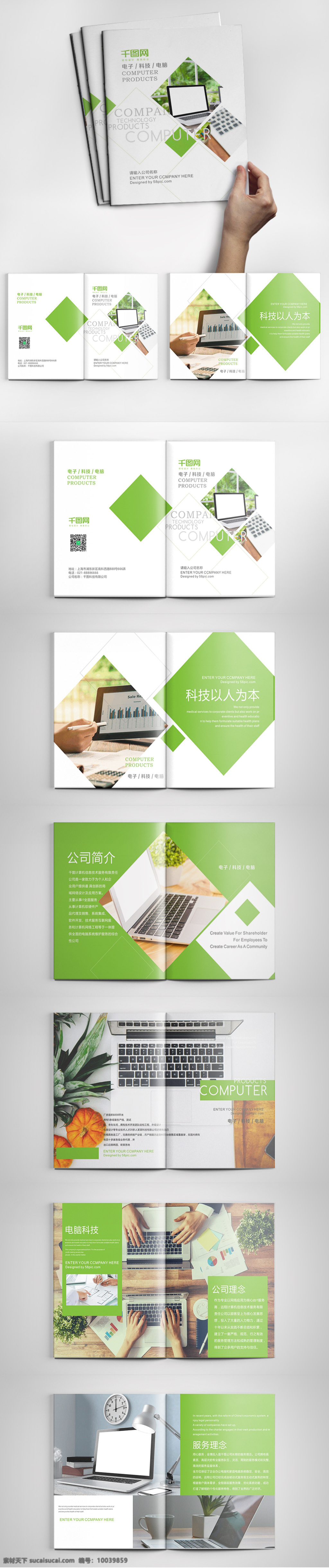 高科技 it 电脑 电子产品 画册 it画册 电脑产品画册 电脑画册 电子产品画册 电子画册 耳机画册 高科技画册 公司画册 画册模板 画册设计 企业画册
