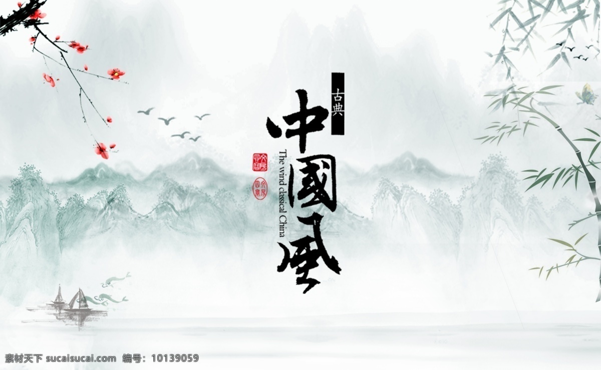 中国风水墨画 插画 船只 风景 山河 山水 山水画 手绘 水墨 水墨风景 水墨画 中国风 中国风山水