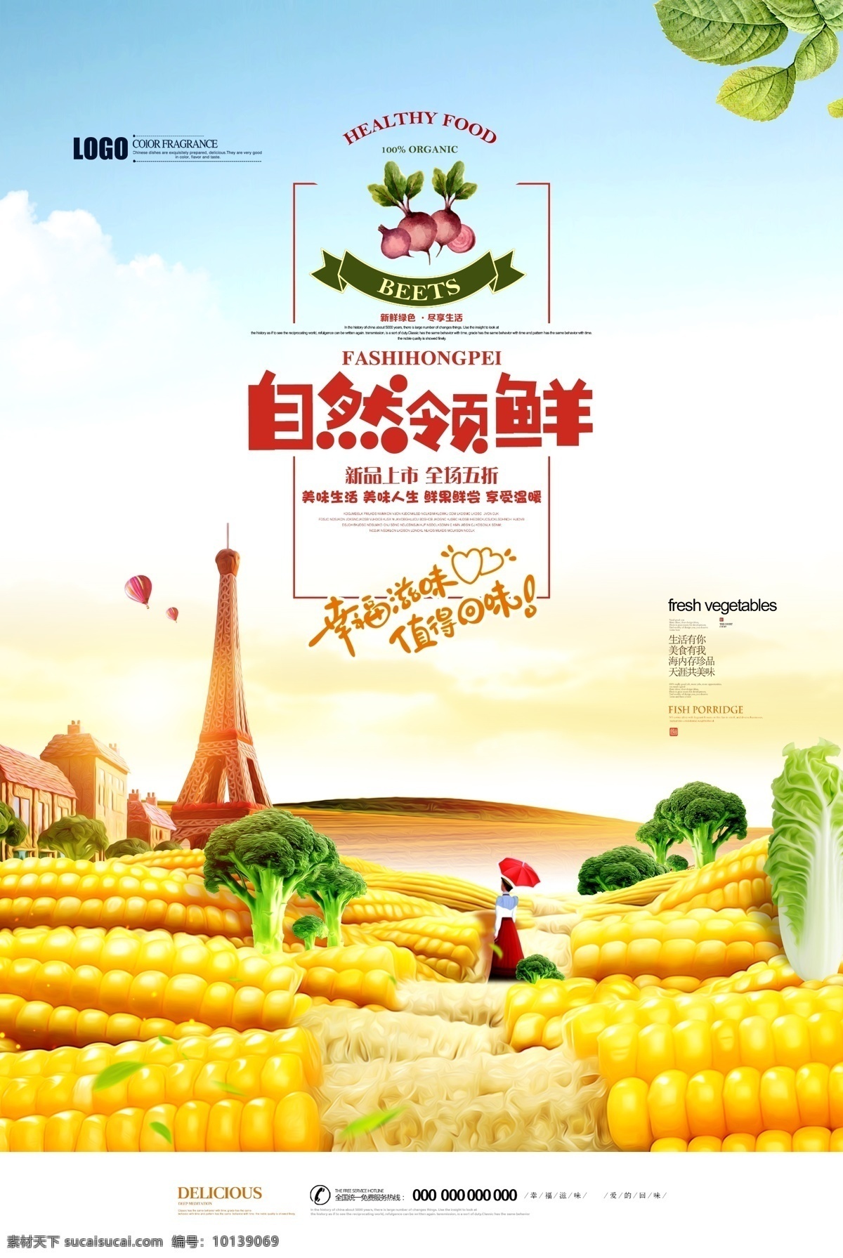 熟玉米 生玉米 玉米广告 玉米宣传 玉米海报 玉米挂图 玉米素材 玉米地 苞米 苞米地 玉米庄家 玉米田地 玉米种子图片 嫩玉米海报 鲜玉米 种子传单 玉米种子传单 玉米种子 种子宣传单 玉米包装 玉米展板 化肥海报 种子化肥 玉米化肥海报 苞米种子 苞米种子传单 种子海报设计