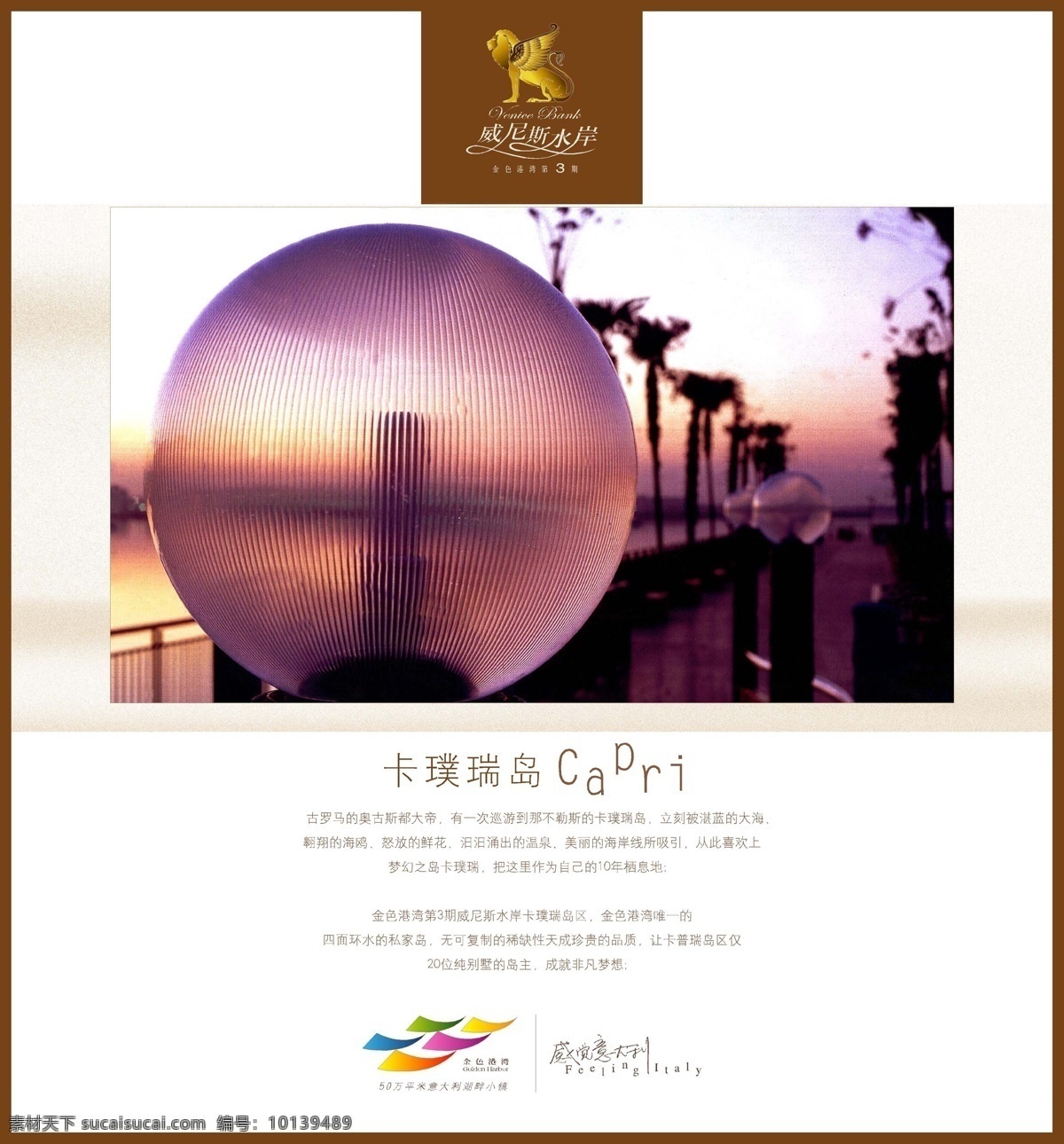 金色海湾 房地产 版式 版式设计 设计素材 平面设计 灰色
