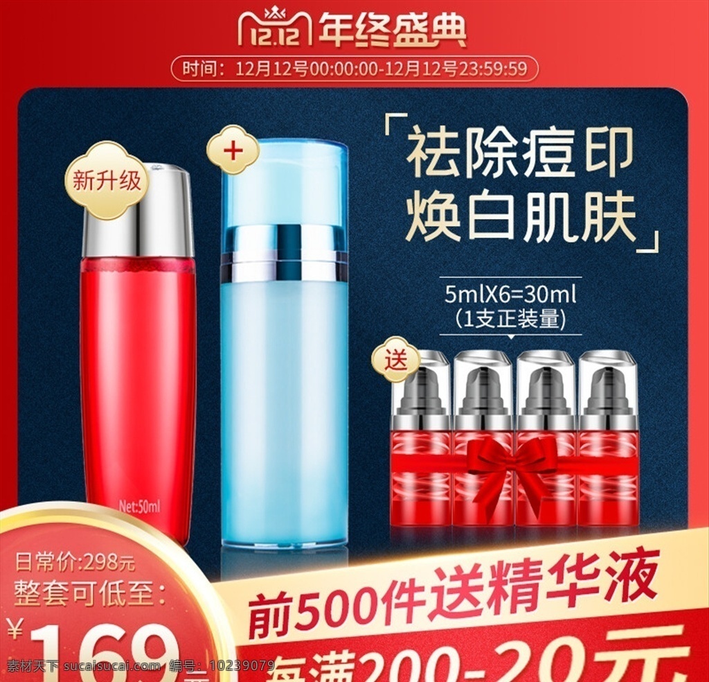化妆品 主 图 化妆品主图 微商主图 bb霜主图 气垫bb霜 气垫 清新化妆品 气垫主图 清新 主图化妆品 主图高端 美容主图 高端主图 高端美容 bb 彩妆素材 主图 护肤品 面膜 护肤霜 女性用品 美容院 医美 美妆 美妆主图 淘宝 京东 拼多多 微商 微信 美容 时尚 植物 护肤品主图 电商主图