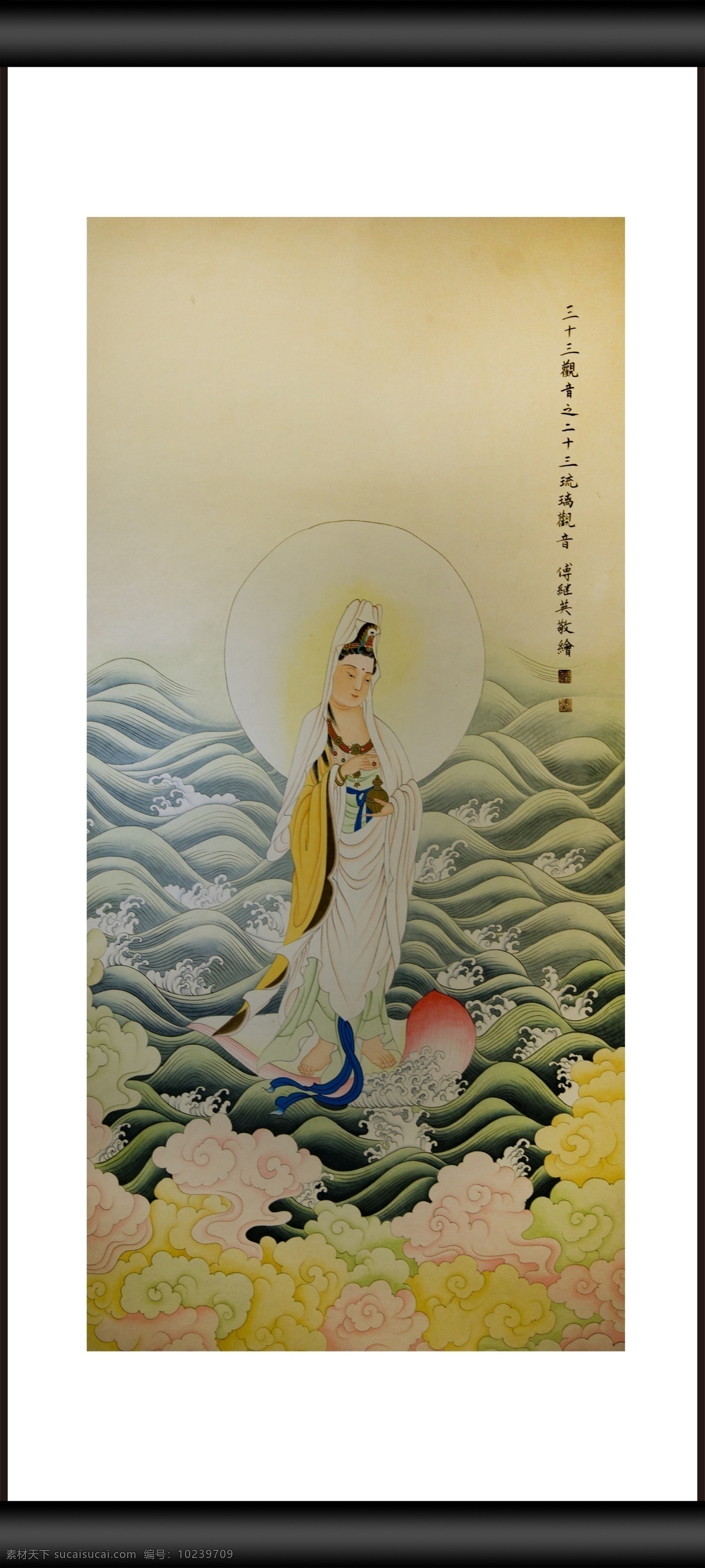 菩萨 观音 传统 装饰 插画 信仰 绘画 书画 文化艺术 绘画书法