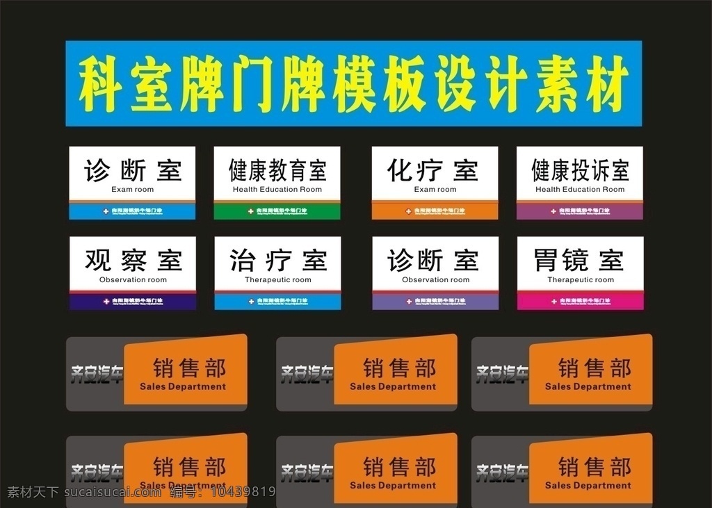 科室 牌 晓 鹏 文新 之一 科室牌 门牌 标牌 座牌 科室牌设计 门牌广告 宿舍门牌 班级门牌 标牌设计 学校科室牌 社区科室牌 创新科室牌 造型科室牌 门牌模板 科室牌模板 亚克力门牌 公司门牌 总经理室 异形门牌 幼儿园门牌 高档科室牌 导示牌 门牌设计 门口门牌 门头设计 科室门头牌 科室挂牌 科室门牌 学校科室