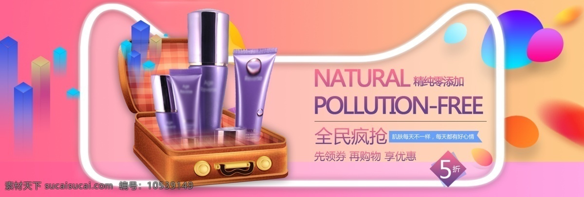 流动 渐变 美 妆 洗 护 天猫 海报 banner 双十 双 护肤品 促销 蓝色 渐变海波 紫色渐变海报 天猫海报模板 全民疯抢 精纯零添加 天猫猫头 双十一双11