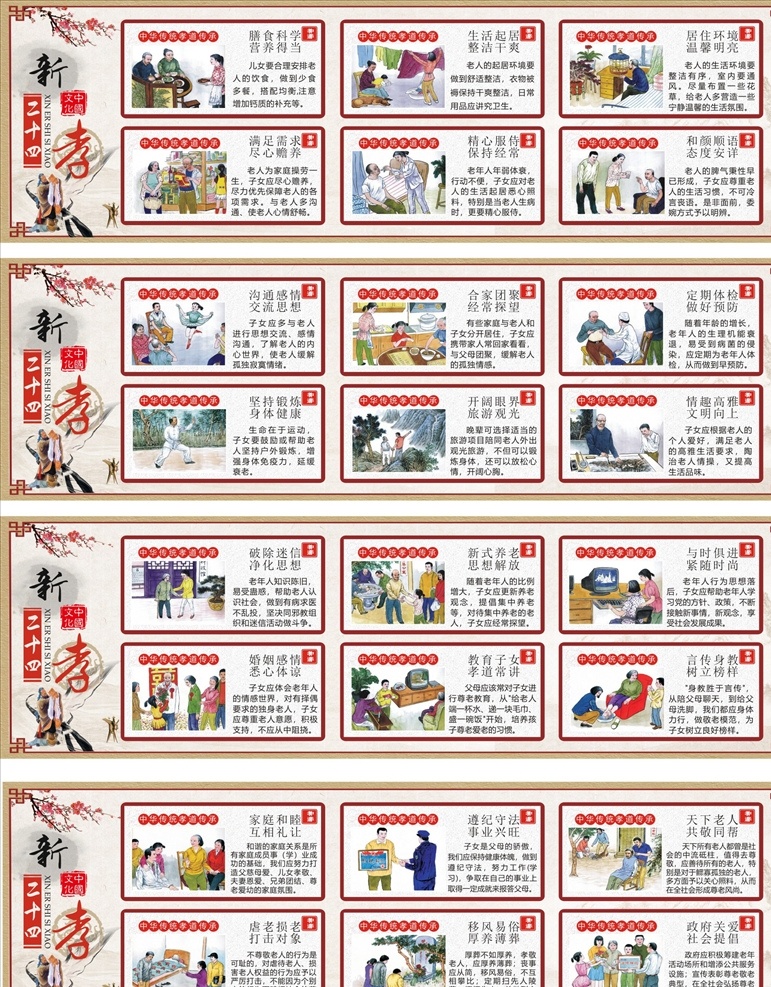 24孝图素材图片下载-素材编号10539979-素材天下图库