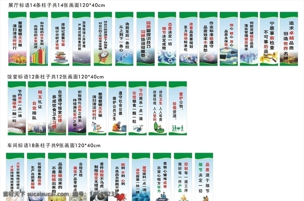 宿舍标语 花纹 排版 蓝天白云 草地 书本 白鸽 蝴蝶 太阳 手掌 小草 爱心 高楼大厦 枫叶 花朵 地球仪 鼎 蜻蜓 日光 标语 标志 矢量