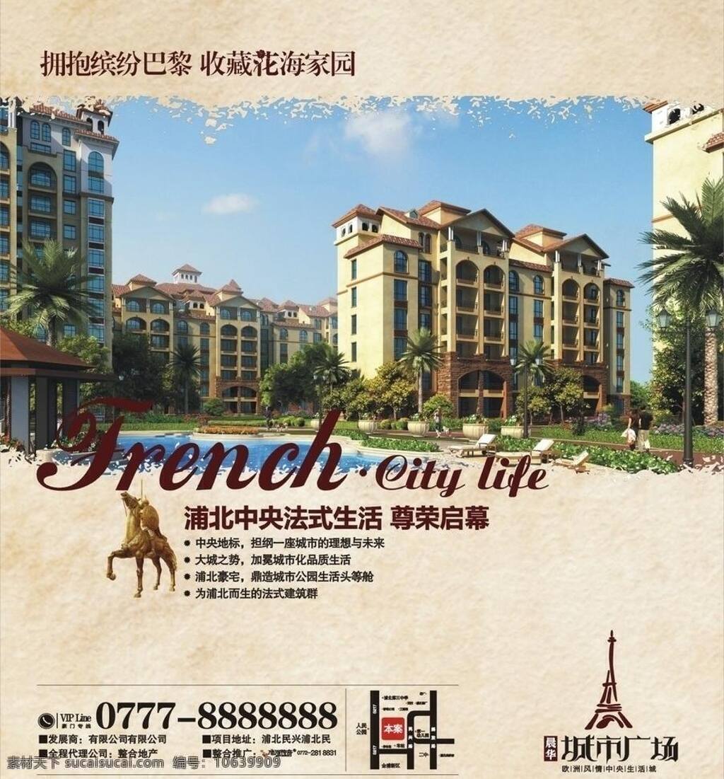 地产 房地产 风格 广告 欧式 欧式海报 特别 宣传 海报 矢量 模板下载 宣传单 家居装饰素材