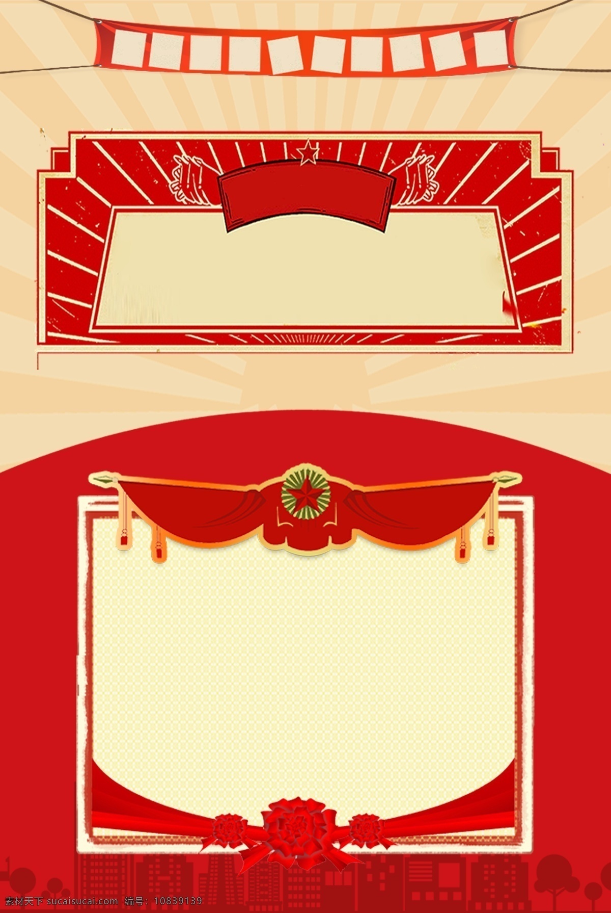 劳动节 红色 边框 海报 背景 五一 经典 红旗 矩形 简约 复古 psd分层 海报背景
