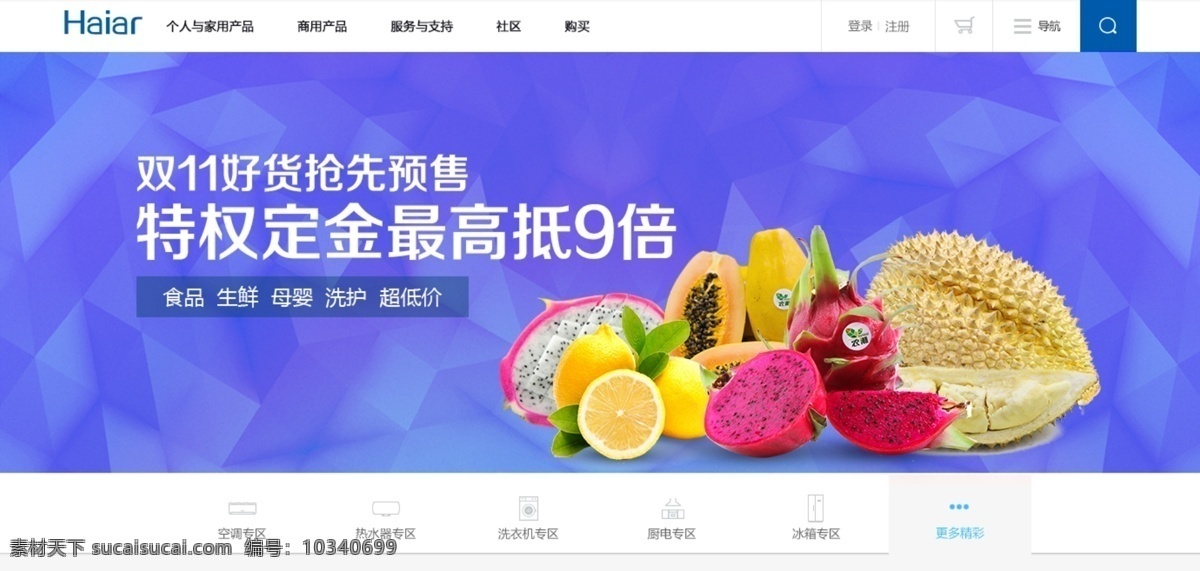 网页 一屏网页 炫彩 banner 炫彩海报 白色