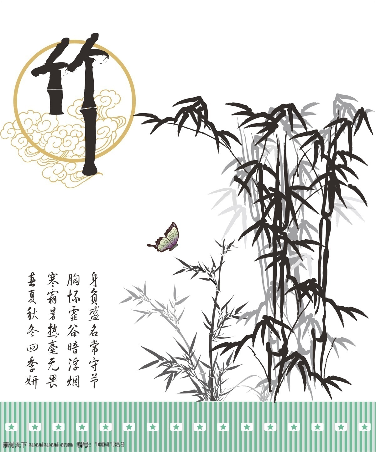 国画竹子 竹子 水墨画 国画 矢量 国画元素 文化艺术 传统文化