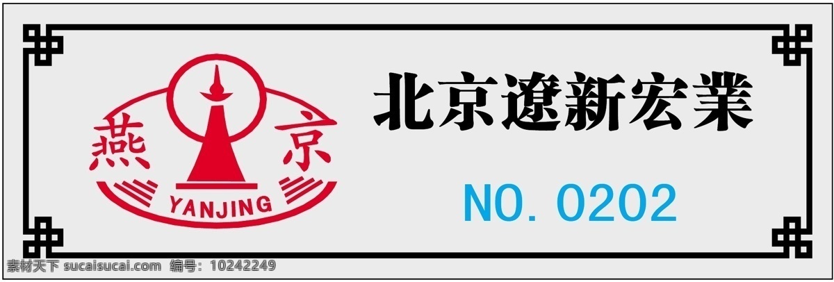 胸牌 徽章 模板 平面设计模版 矢量 分层 源文件 胸牌徽章模板 胸牌类 名片卡 工作卡胸牌