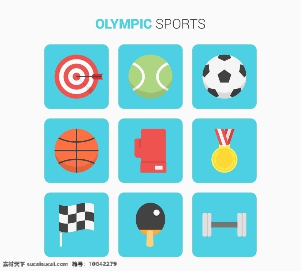 奥运 体育 平面 元素 网球 奥运体育平面 射箭 奥运素材 乒乓球 足球 元素免费下载 篮球 举重 金牌