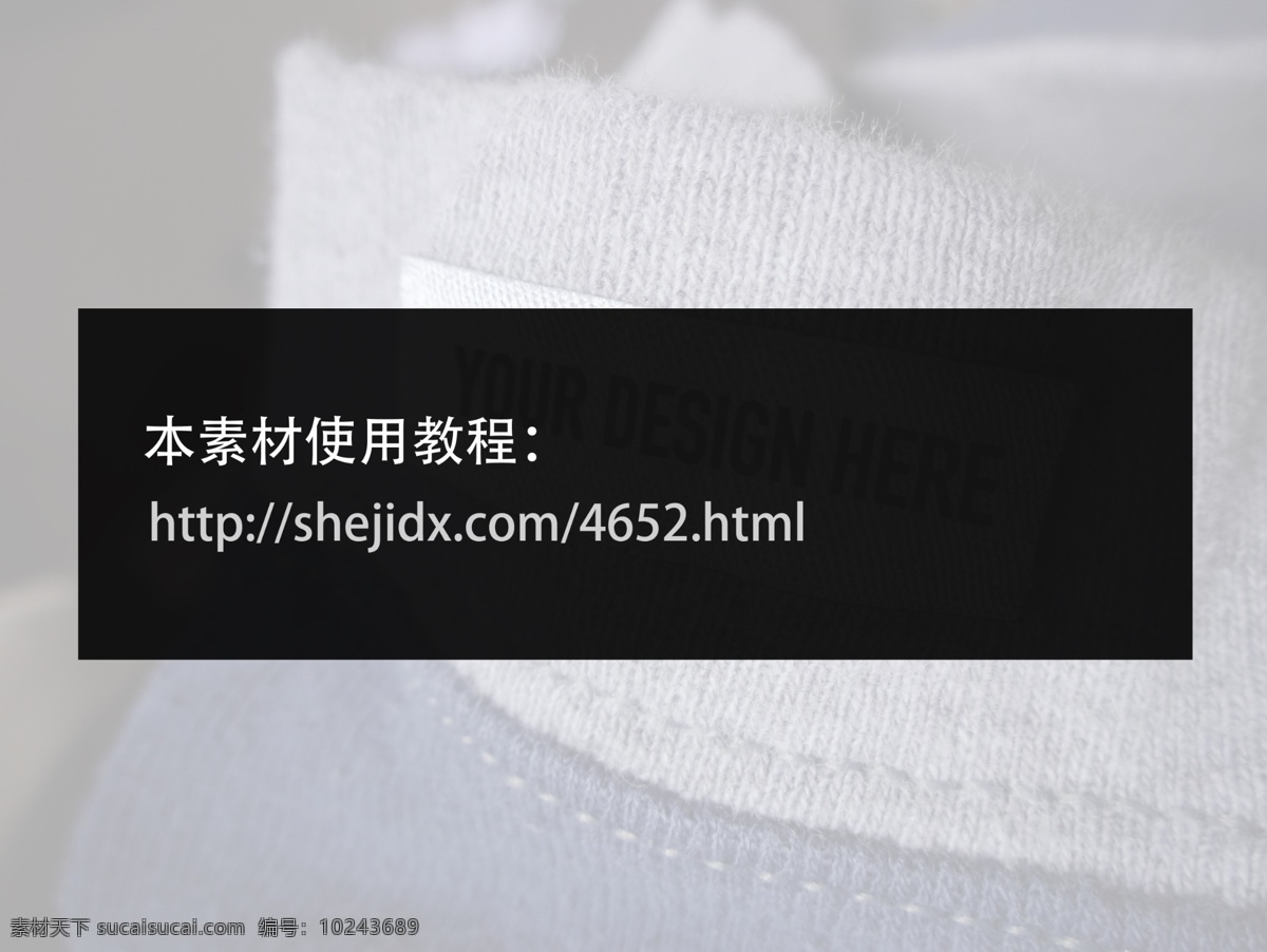 衣服上的标签 服饰 衣服 标签 商标 样机 灰色