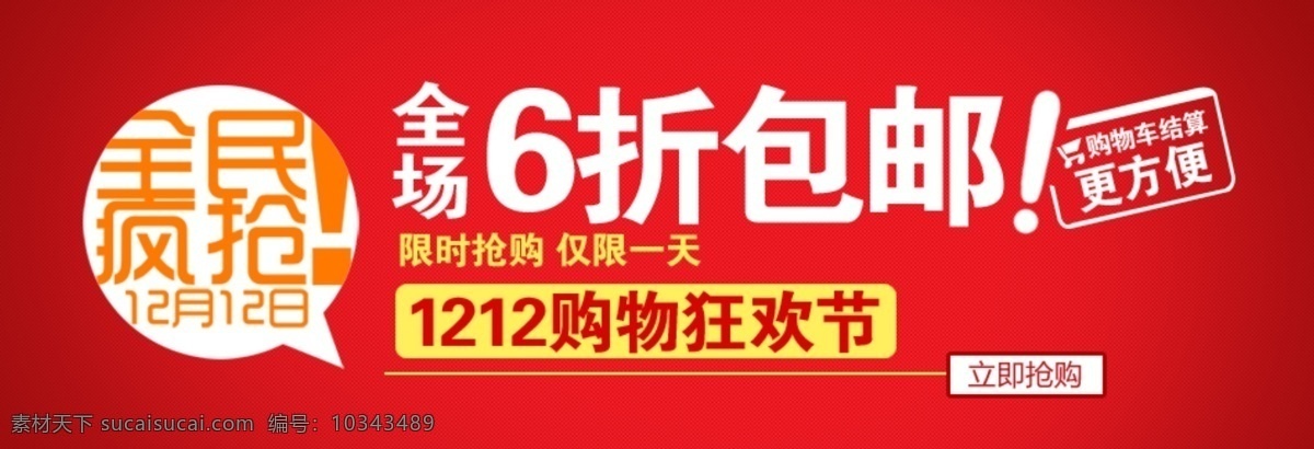 春装海报 大气 海报模板下载 海报素材下载 活动海报 活动页面 开业有礼 喜庆 海报 模板下载 喜庆海报 淘宝海报 新年海报 母婴新春海报 其他模板 网页模板 源文件海报 时尚 中文模板 淘宝页面模板 源文件 淘宝素材 淘宝促销标签