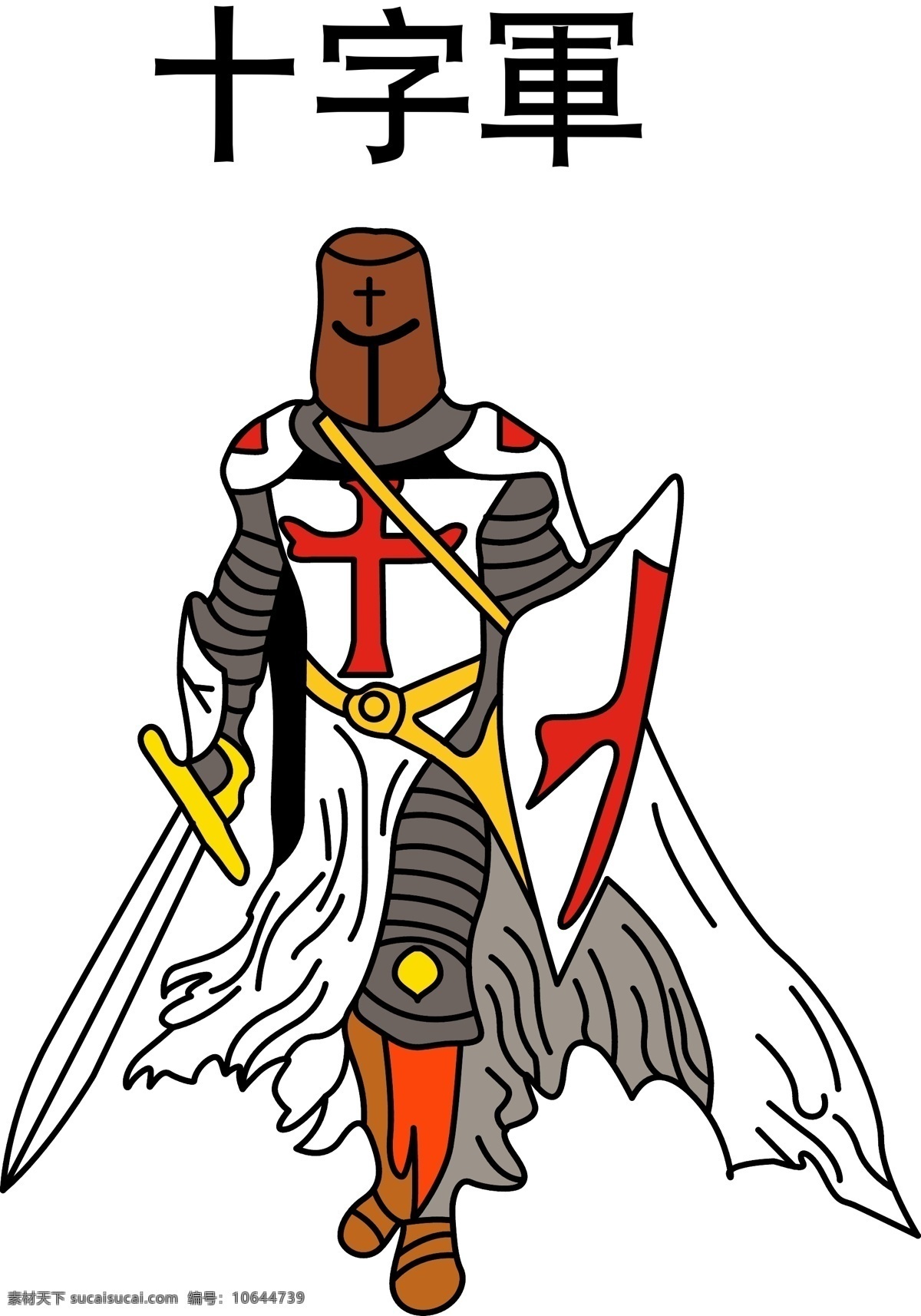 十字军图案 超帅十字军 拿剑 面具