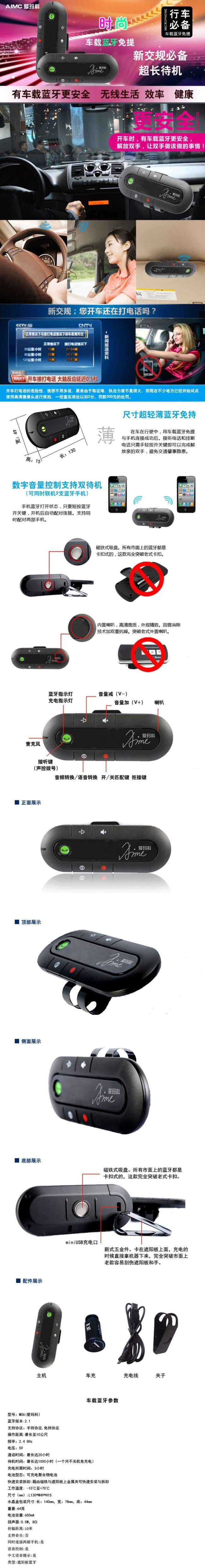 汽车用品 详情 页 ideapie 详情页设计 淘宝 京东 天猫 配件 汽车导航 摄像头海报 淘宝详情页 白色