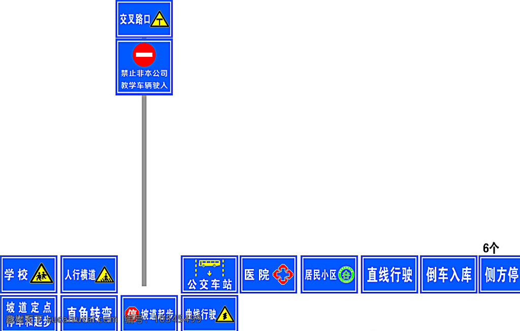 倒车入库 侧方停车 直角转弯 曲线行驶 指示牌 驾校指示牌 交通道路牌 交通标识 训练场指示牌 标识标志 标志图标 公共标识标志 白色