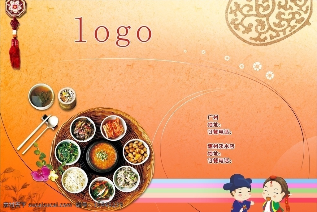 韩国料理海报 韩国料理 韩国料理挂图 x展架 易拉宝 展架 韩国料理展架 韩国料理美食 日本料理 日本料理海报 料理展架 料理 料理开业 料理图片 料理广告 料理店 料理展板 料理店开业 料理店广告 料理海报 料理挂画 料理活动 料理促销 韩国泡菜 韩国美食 韩国火锅 美食节 韩国餐饮 韩国菜