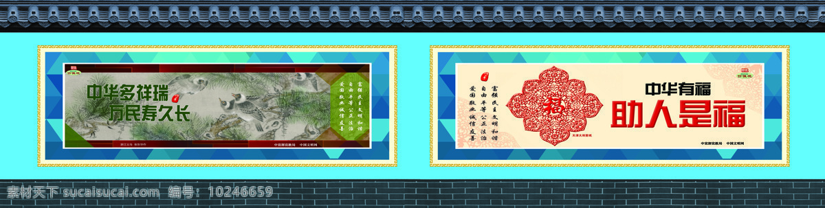 创城古建围挡 围挡 古建 青砖 青瓦 创城 价值观 彬彬