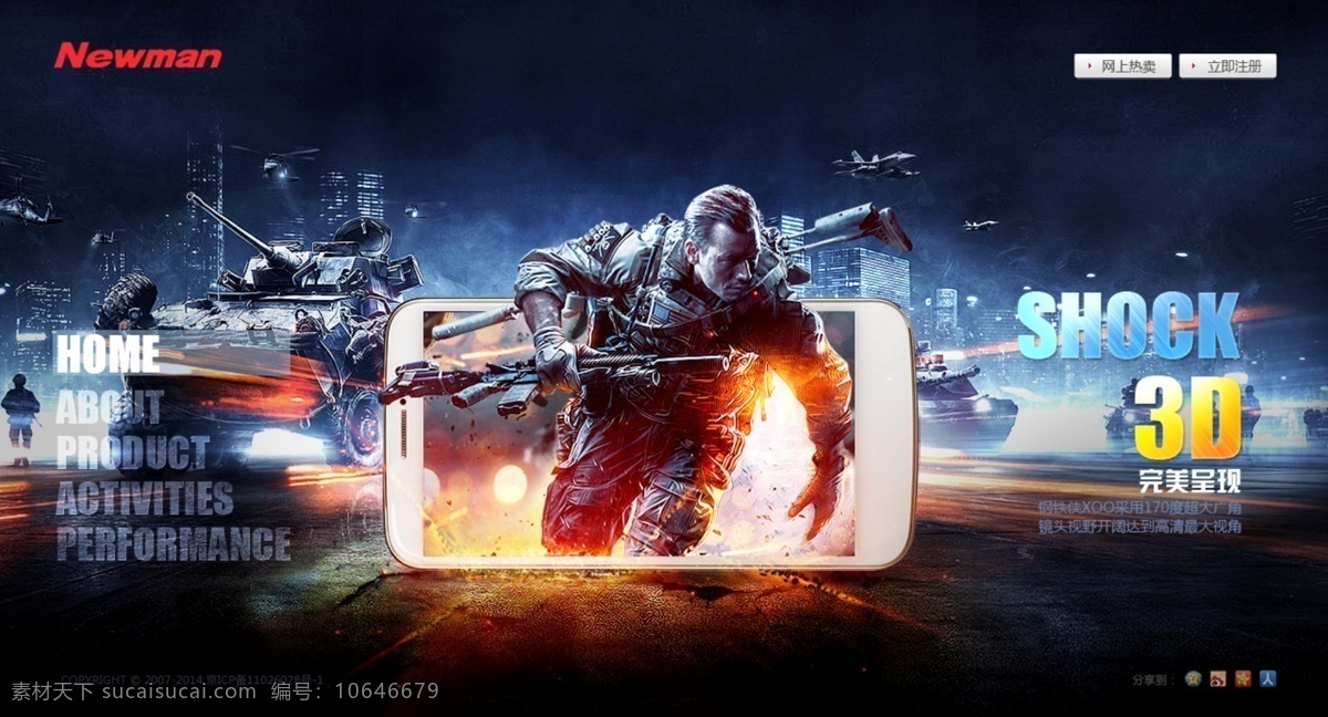 3d手机游戏 战争 3d 游戏 3d效果 战争人物 战争场景 原创设计 原创3d模型