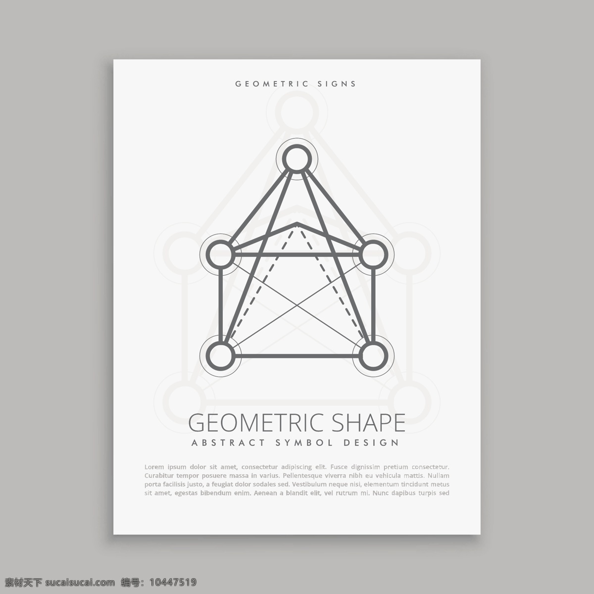 神秘的几何形 海报 传单 抽象 卡片 几何 线条 形状 宗教 符号 未来 元素 几何形态 精神 星象 抽象的形状 人物 哲学 白色