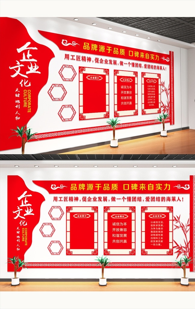 复古 文化 墙 文化墙 企业文化 红色 简介 室内广告设计