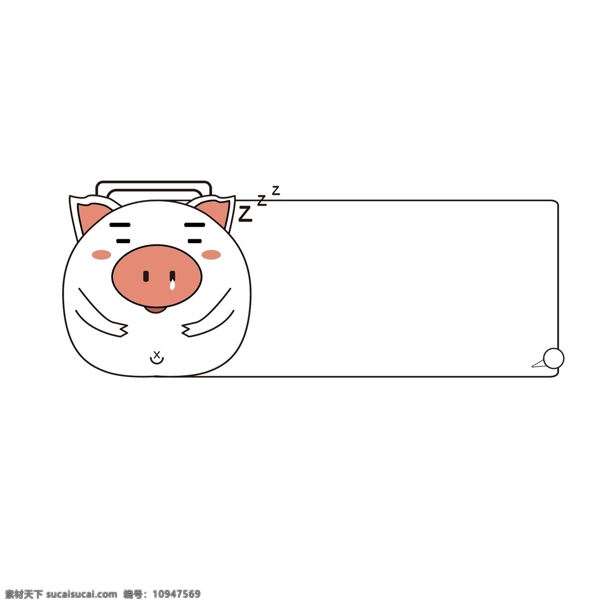 猪 表情 包 卡通 动物 边框 商用 元素 表情包 可商用